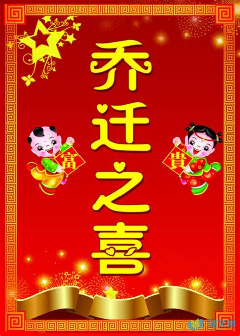 入住新家祝福|进新房的祝福语（精选80句）